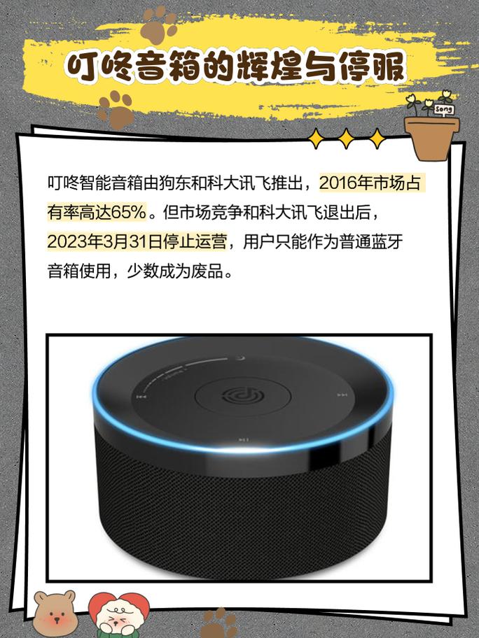 叮咚智能音箱app下载