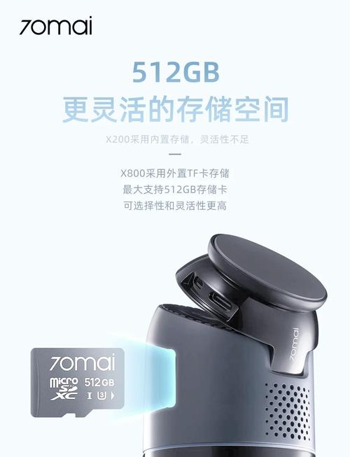 70迈智能后视镜 流量