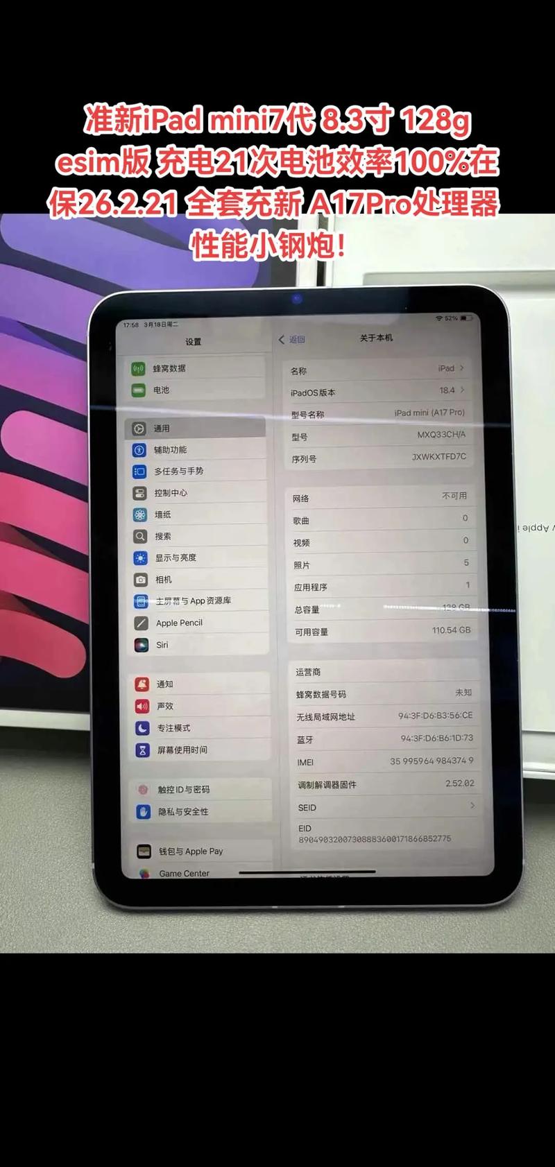 ipad mini参数详细参数