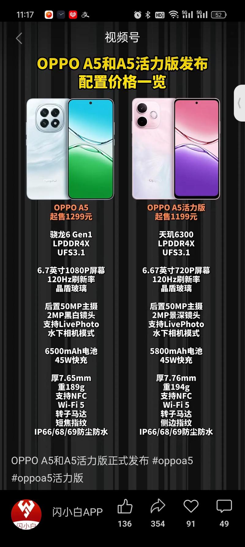 魅蓝e2和oppo a57参数