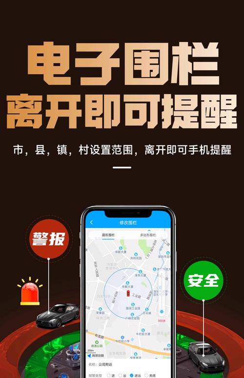 智能gps手机定位软件