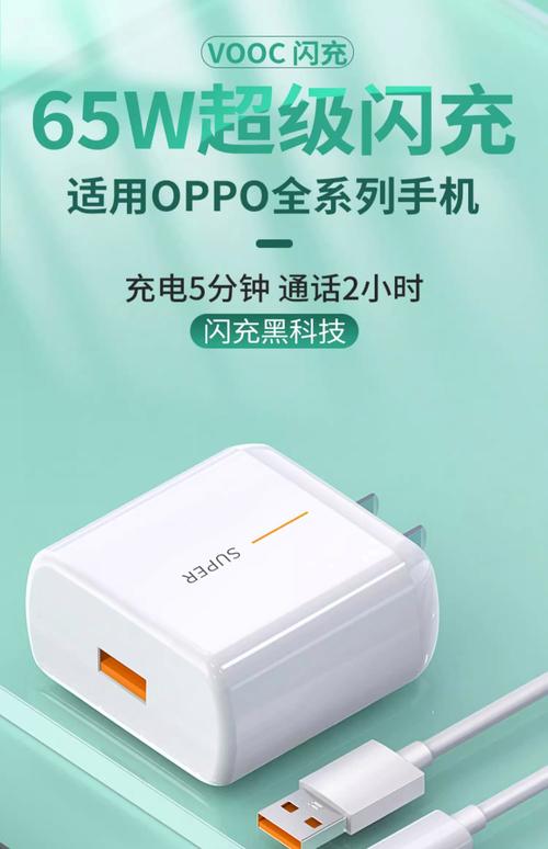 oppor9充电器参数用r11