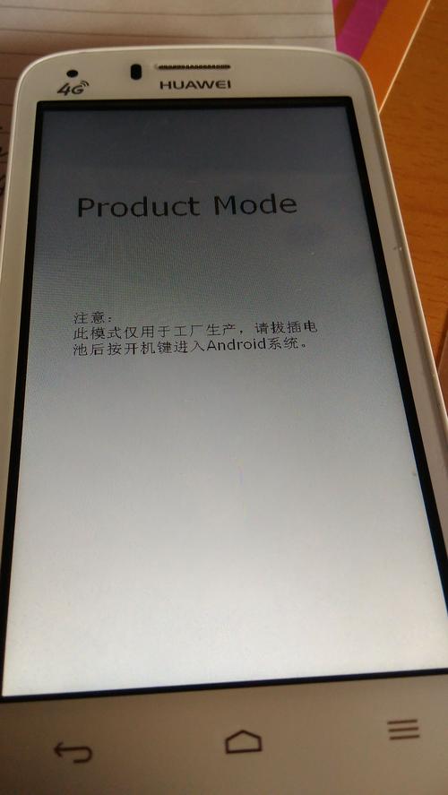 华为g521-l076手机参数