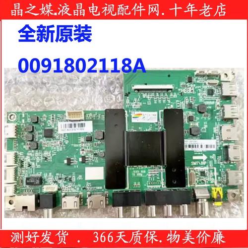 海尔电视ls55h510x参数