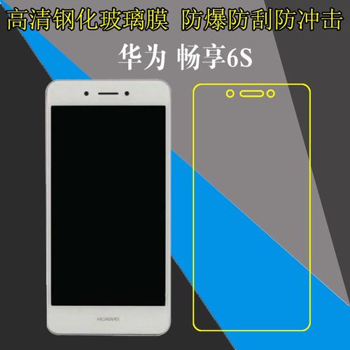 华为畅享6sdigtl10参数