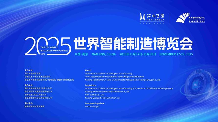 智能制造2025是什么