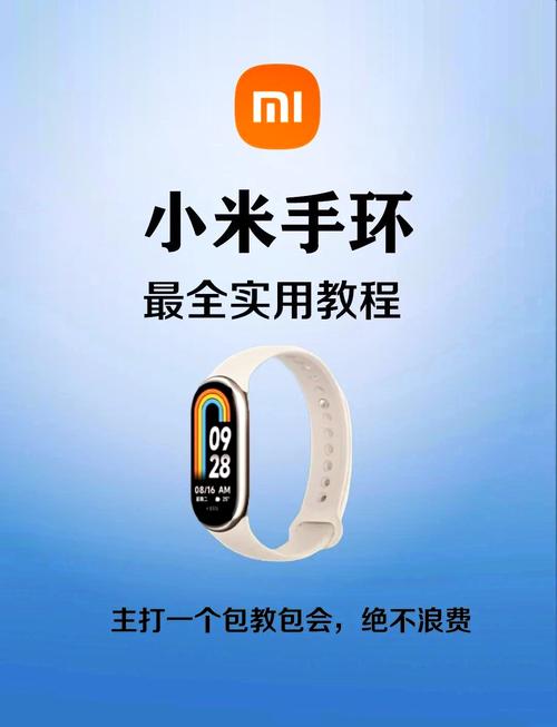 取消智能唤醒 小米手环