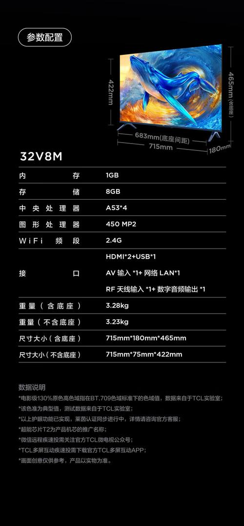 tcl智能电视32价格