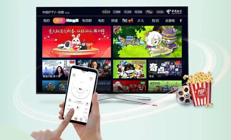 电信iptv 智能电视