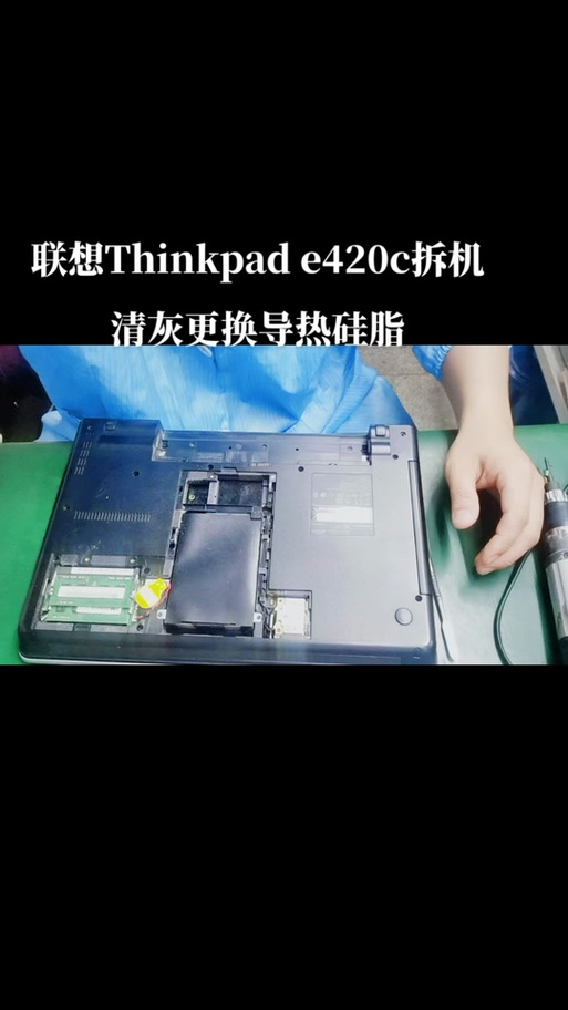 thinkpad 465拆机流程