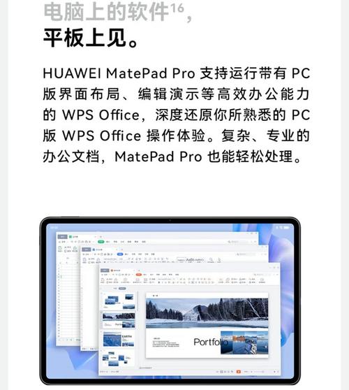 华为matepadpro拆机教程