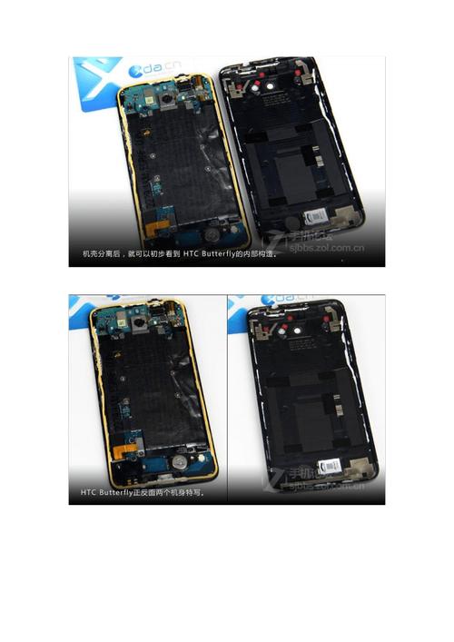 htc butterfly拆机图