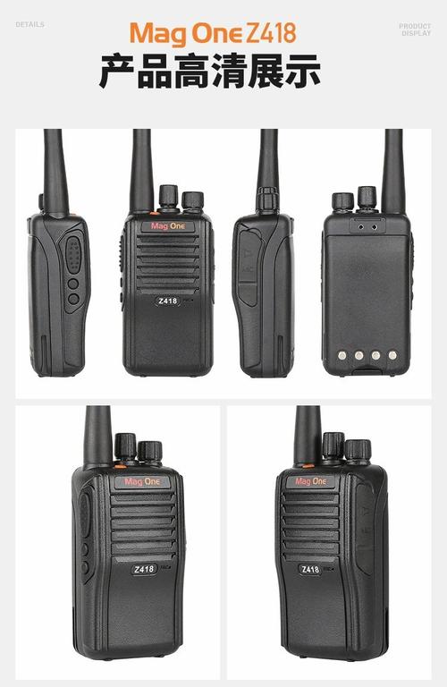摩托罗拉smp418对讲机参数