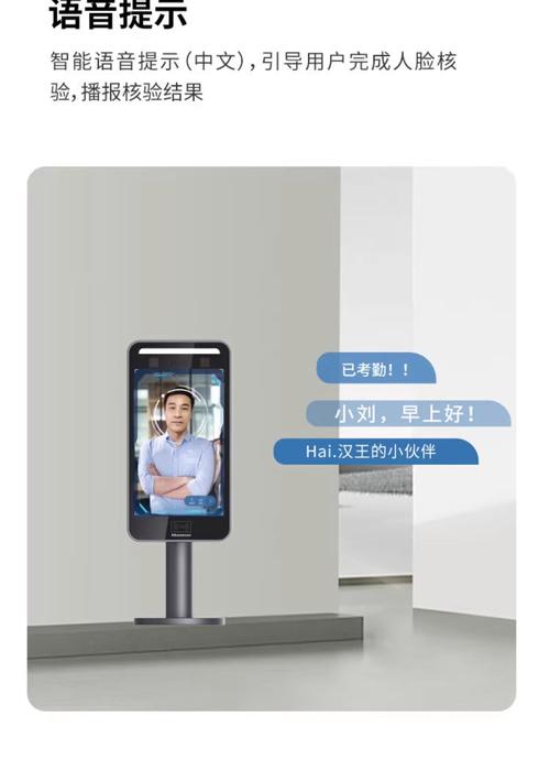 汉王t218人脸指纹考勤机参数