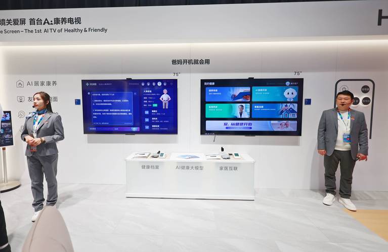 智能家电展暨智能硬件展