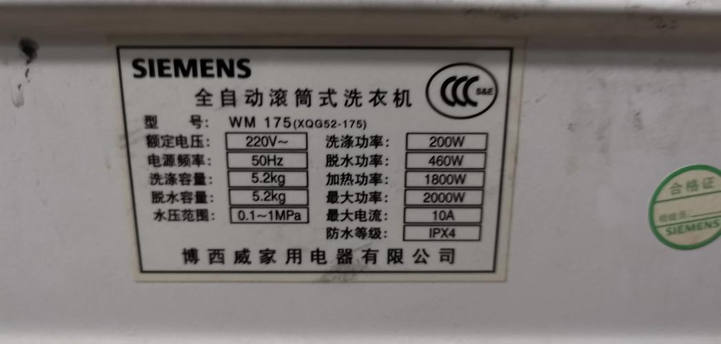 西门子wm10n1680w参数