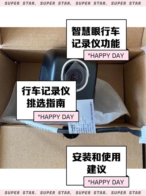 喵小瞳 智能行车记录仪