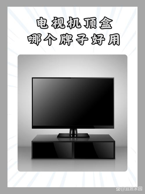 智能电视好还是机顶盒好