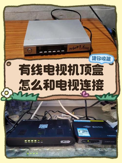 智能电视好还是机顶盒好