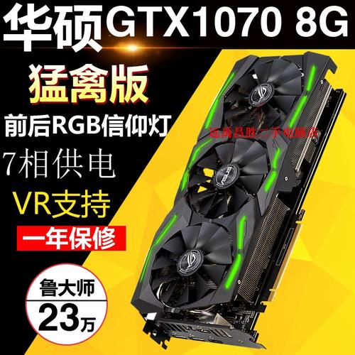 华硕gtx1080 o8g参数