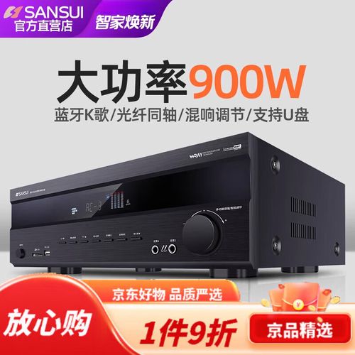 山水家庭影院ux800功放参数