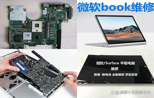 surface pro 1 拆机