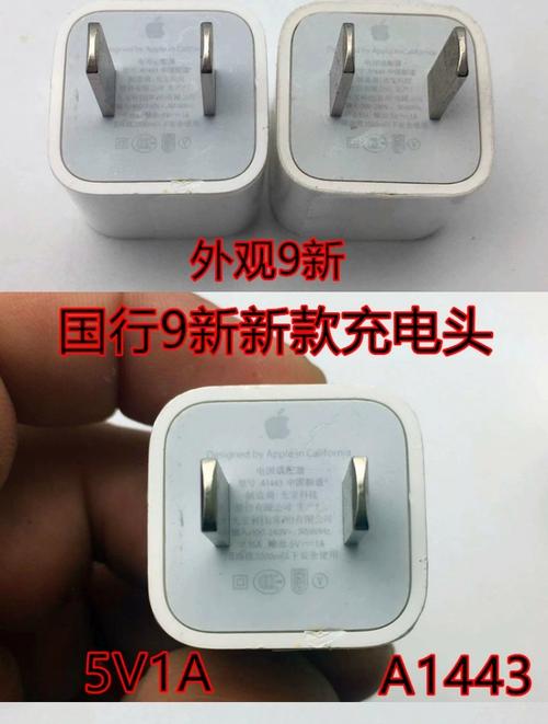 iphone5s原装充电器参数