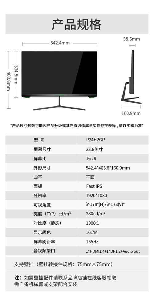 lg w2443tv显示器参数