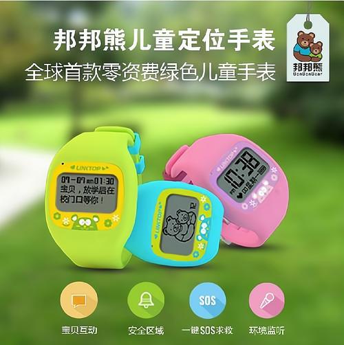 邦邦熊智能儿童定位手表