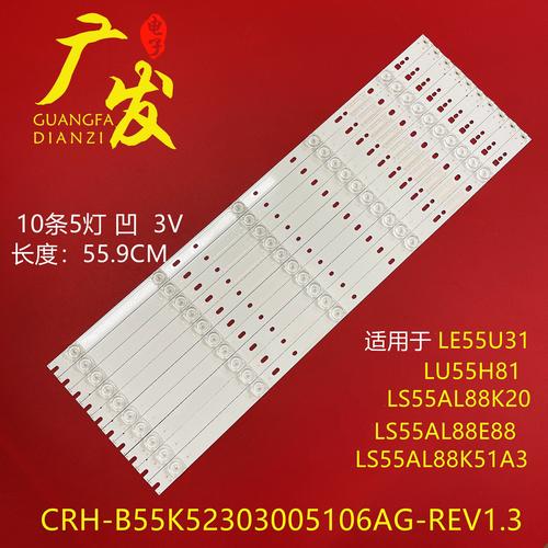 海尔le50al88u31参数