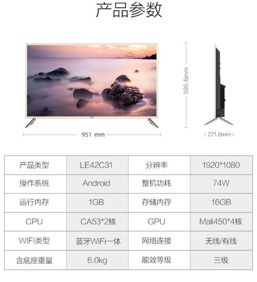 海尔le42b310g详细参数