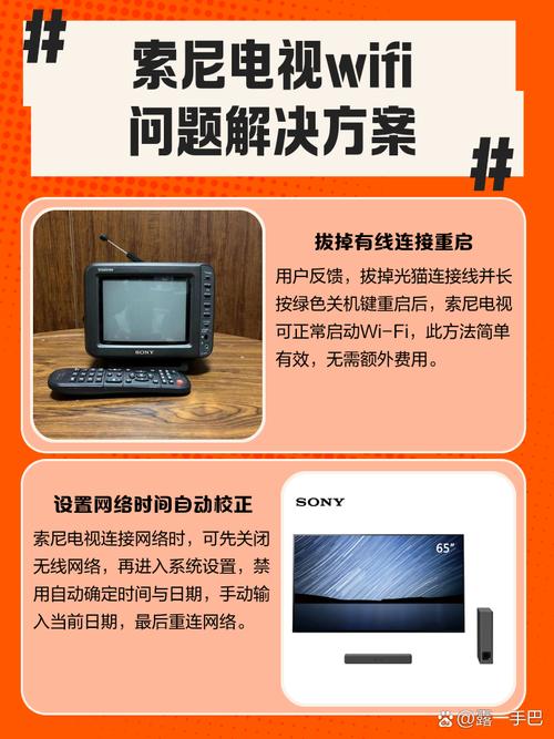 索尼wifi信号差怎么改参数破