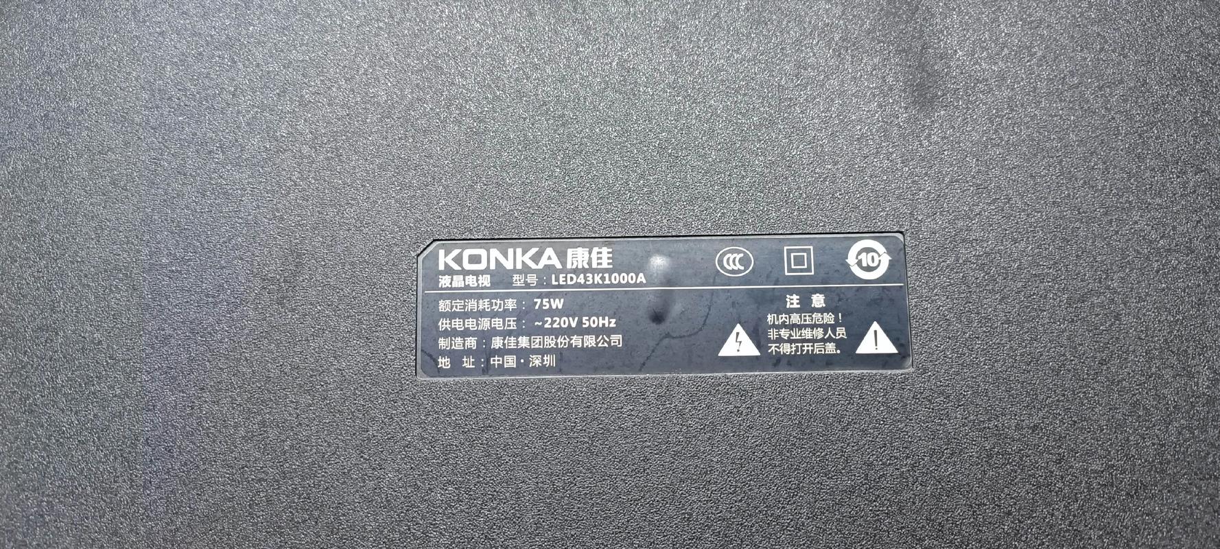 康佳led43g9200u参数