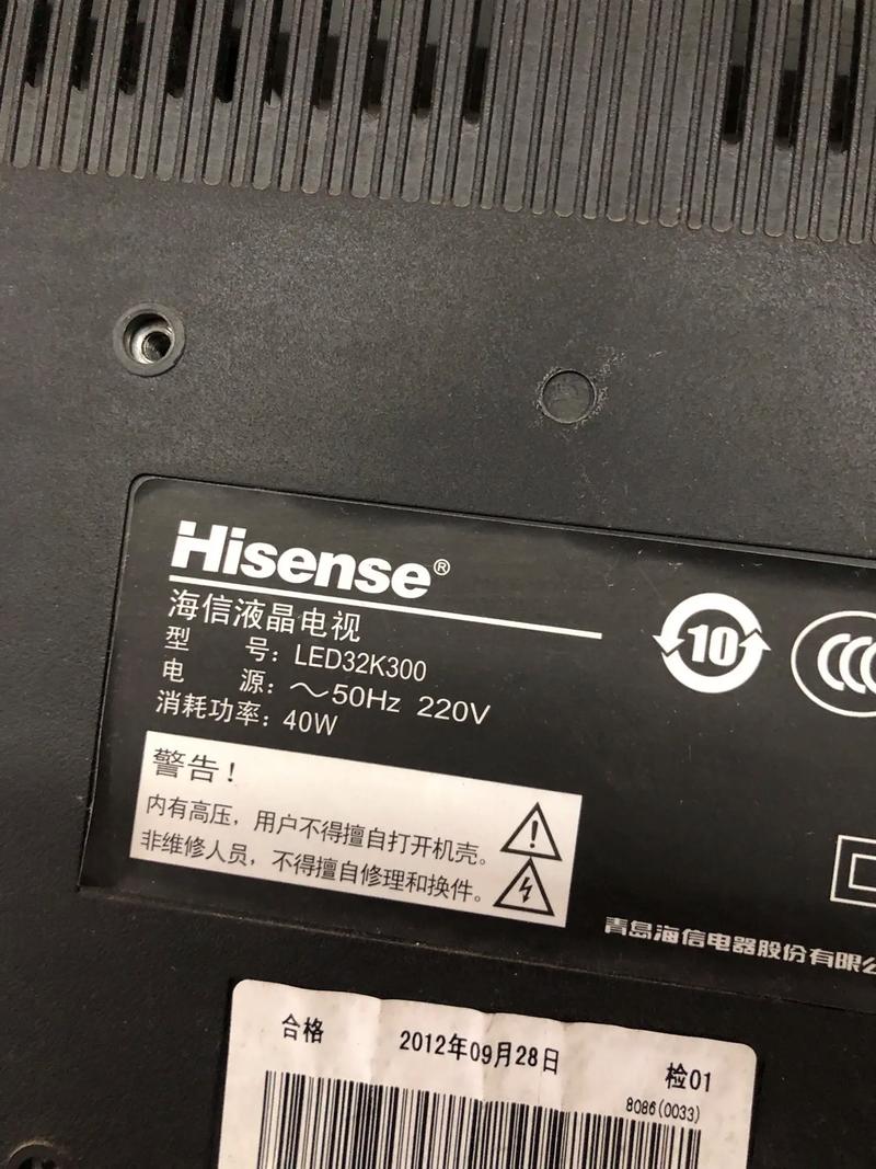 海信智能32电视多少钱