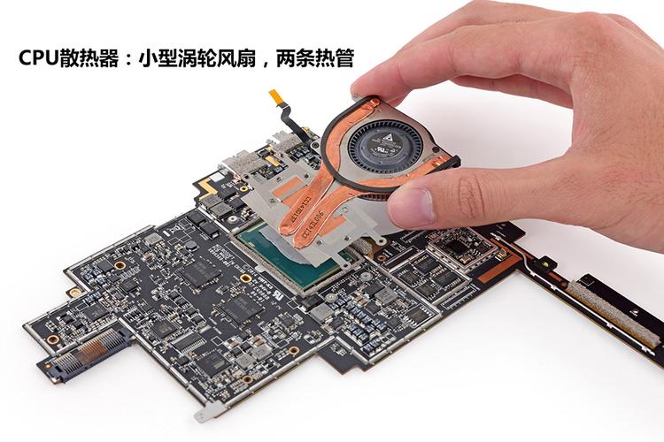 surface pro 拆机难度