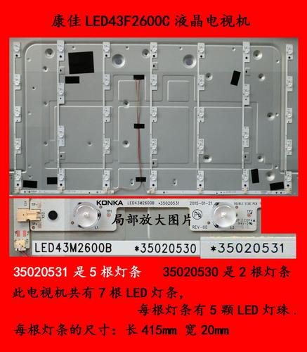 康佳led43f2600c参数