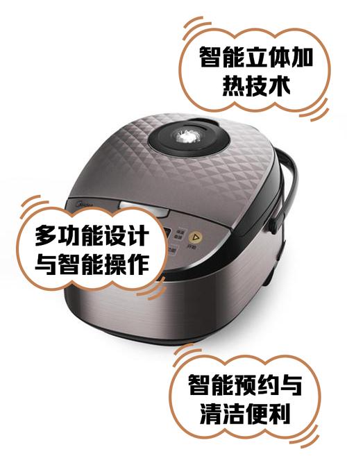 美的的智能电饭煲怎么样