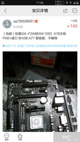 amd a10 7870k参数