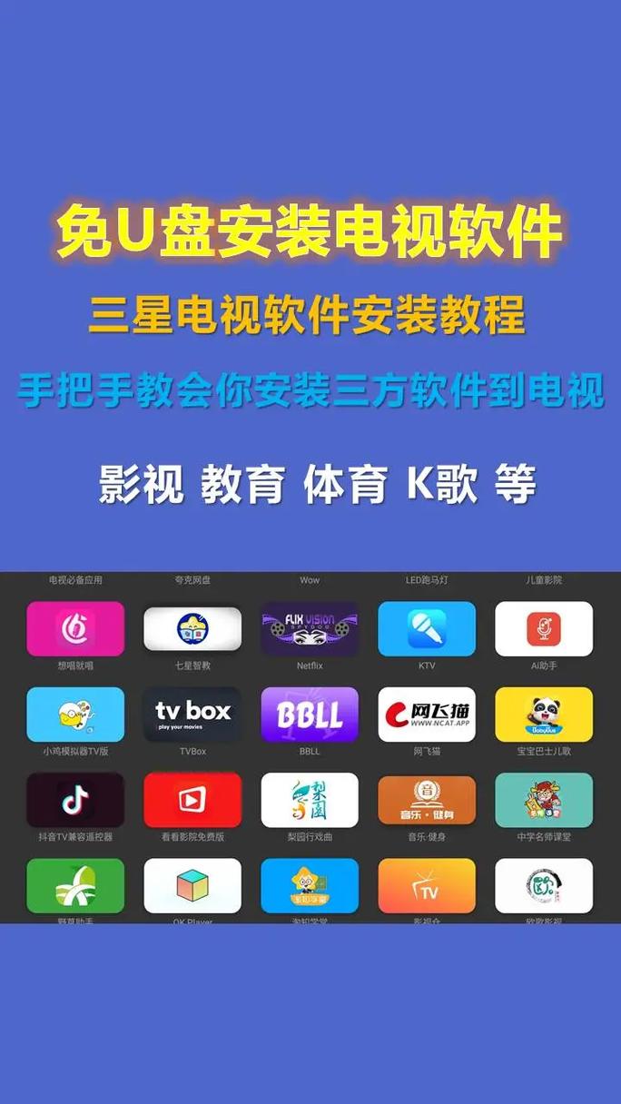 三星智能电视 固件升级