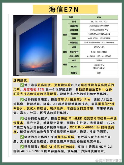 海信led55k300ud参数