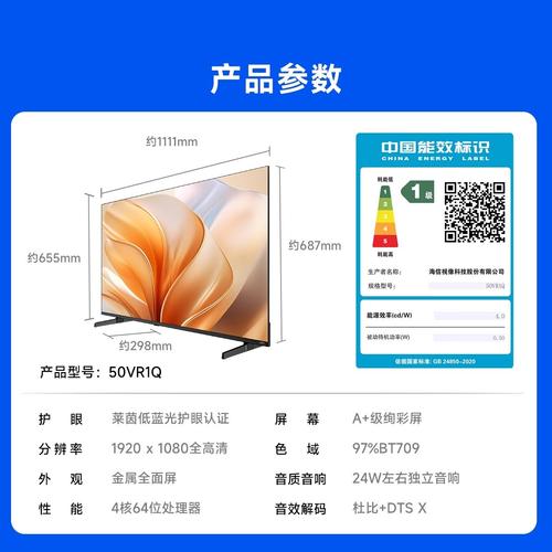 海信50k5500us功耗参数