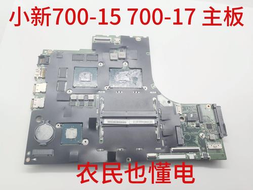 联想 ideapad 700拆机