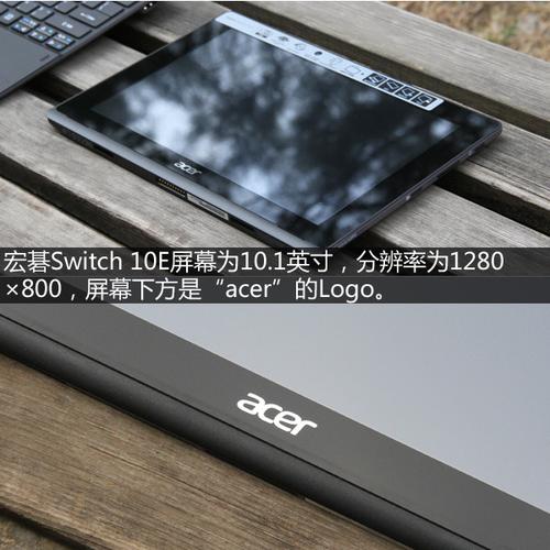 acer switch 10拆机