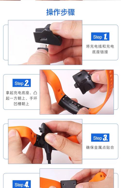 怎么给智能手环充电时间