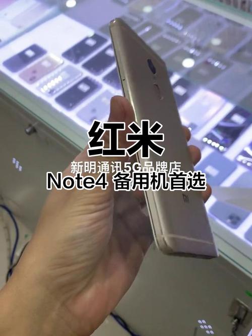 红米note4 64报价 参数