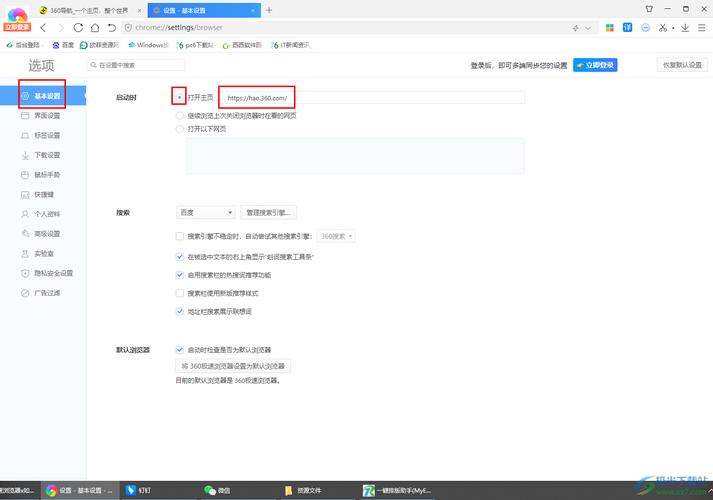 360浏览器的智能填表