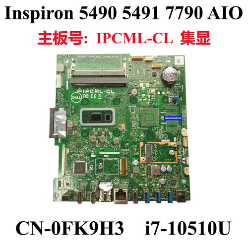 dell aio 5491 拆机