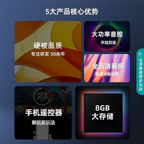 42寸智能液晶电视海信