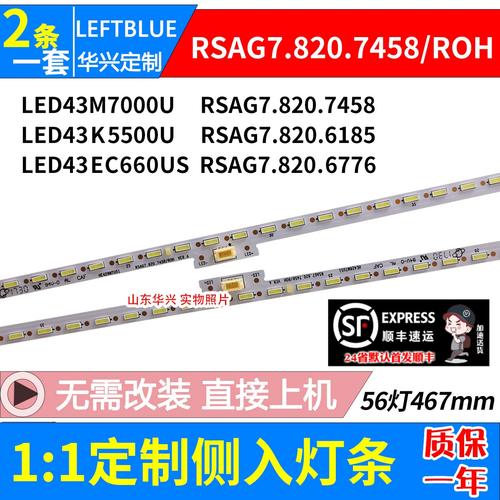 海信led43k5500u参数