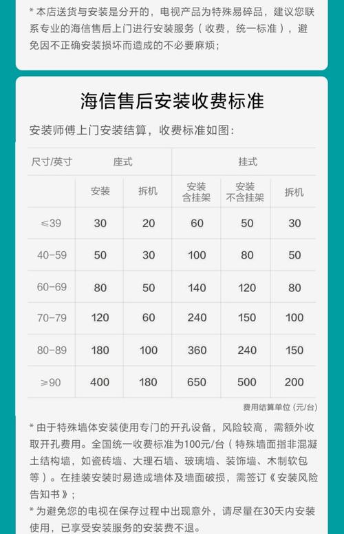 海信led43k5500u参数